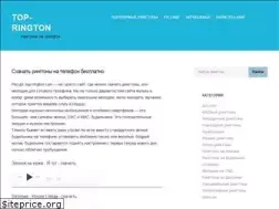 Sites similar to top-rington.com