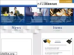 Sites similar to top-sangyo.com