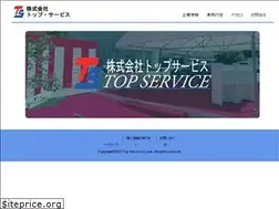 Sites similar to top-service.jp
