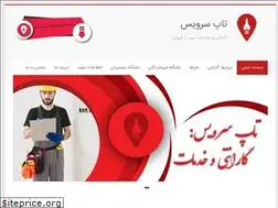Sites similar to top-services.ir