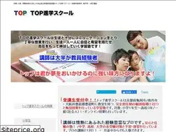 Sites similar to top-shinngaku.com