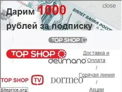 Sites similar to top-shop.ru
