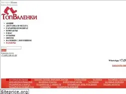 Sites similar to top-valenki.ru
