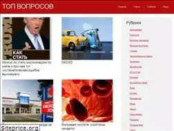Sites similar to top-voprosov.ru