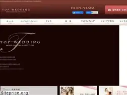 Sites similar to top-wedding.jp
