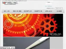 Sites similar to top-well-tool.jp
