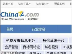 Sites similar to top.chinaz.com
