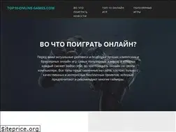 Sites similar to top10-online-games.com