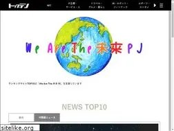 Sites similar to top10.co.jp