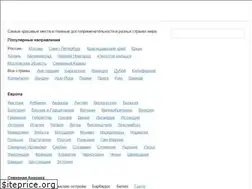 Sites similar to top10.travel