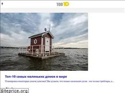 Sites similar to top10a.ru