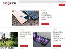 Sites similar to top10deals.ru