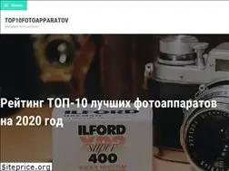Sites similar to top10fotoapparatov.com