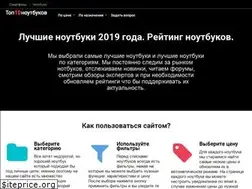 Sites similar to top10noutbukov.ru