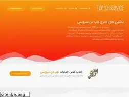 Sites similar to top10service.com