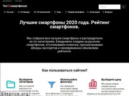 Sites similar to top10smartfonov.ru