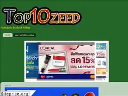 Sites similar to top10zeed.blogspot.com