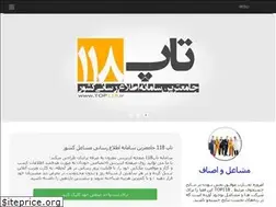 Sites similar to top118.ir