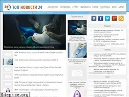 Sites similar to top24news.ru
