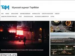 Sites similar to top4man.ru