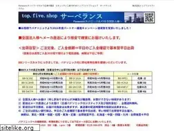 Sites similar to top5.co.jp