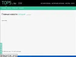 Sites similar to top5.su