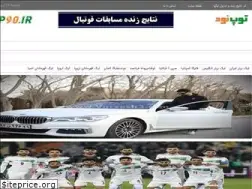 Sites similar to top90.ir