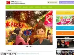 Sites similar to topa21.co.jp