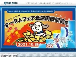 Sites similar to topauto.jp