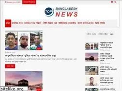 Sites similar to topbangladeshnews.com