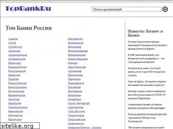 Sites similar to topbankru.ru