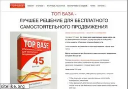 Sites similar to topbase.ru