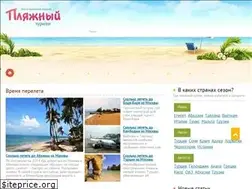 Sites similar to topbeachs.com