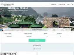 Sites similar to topbeijinghotels.com