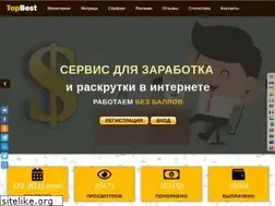 Sites similar to topbest.work