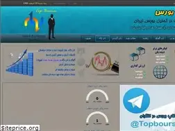 Sites similar to topbourse.ir