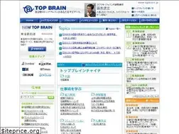 Sites similar to topbrain.jp