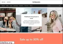 Sites similar to topbrands.ru