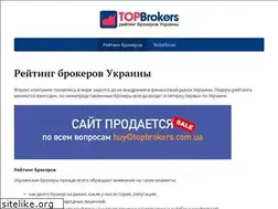 Sites similar to topbrokers.com.ua