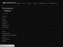 Sites similar to topcar.kh.ua