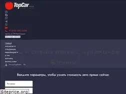 Sites similar to topcarimport.ru