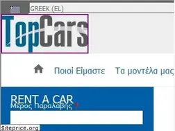 Sites similar to topcars.gr