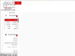 Sites similar to topcars.ir