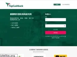 Sites similar to topcashback.cn