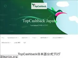 Sites similar to topcashback.jp