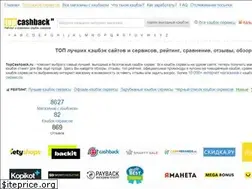Sites similar to topcashback.ru