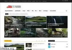 Sites similar to topchiangmai.com