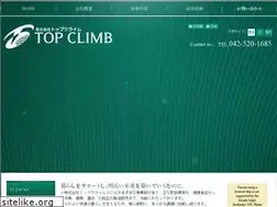 Sites similar to topclimb.co.jp