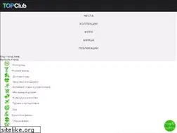 Sites similar to topclub.kiev.ua