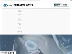 Sites similar to topcon-optonexus.co.jp